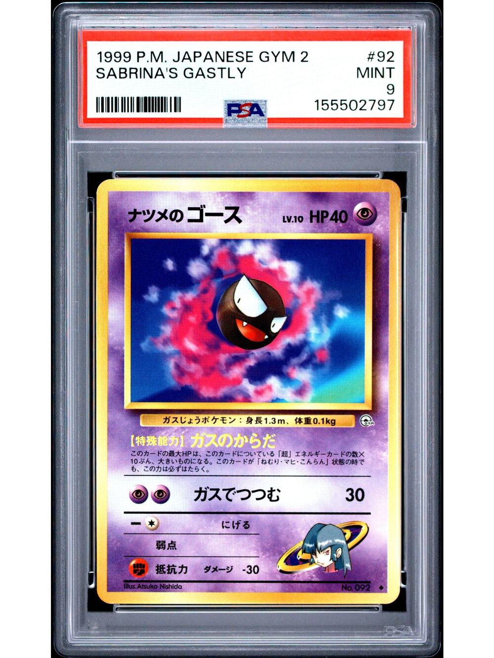 PSA 9 MINT Sabrina's Gastly 1999 Japanese Gym Challenge From The Darkness Graded